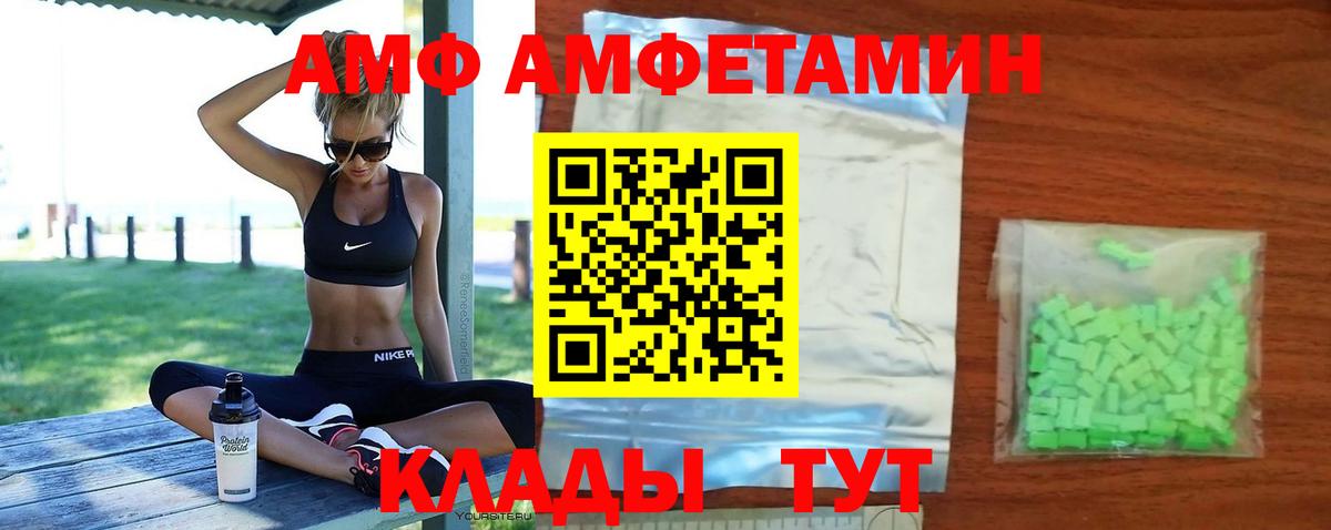 Амфетамин Розовый Беслан