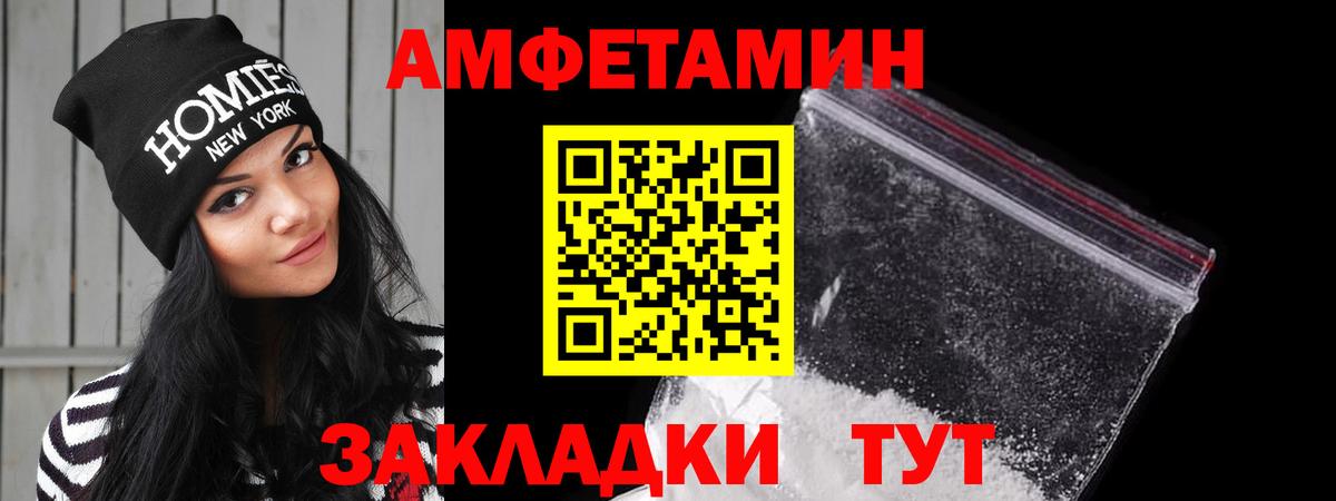Амфетамин  Амфетамин Розовый  Вход с VPN  Беслан 