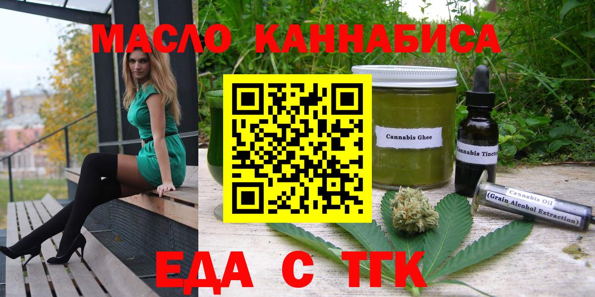 Беслан  Печенье с ТГК конопля  Вход с VPN 