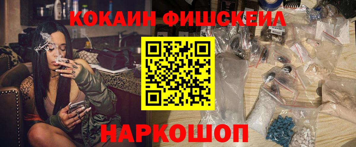 COCAIN Columbia  КОКАИН VHQ  Беслан  Кокаин  Вход с VPN 