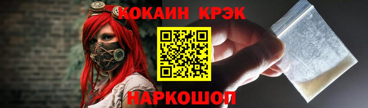 Кокаин 97% Беслан