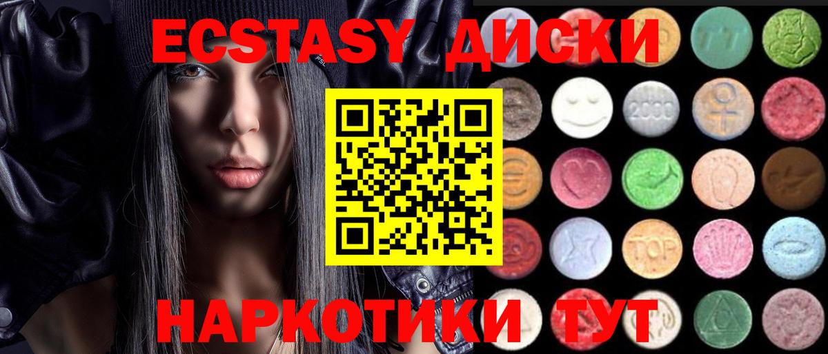 Беслан  Ecstasy VHQ  Вход с VPN  Ecstasy 99% 