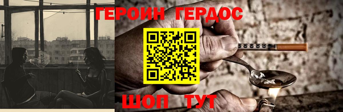 Героин  Вход с VPN  Беслан  Героин герыч 