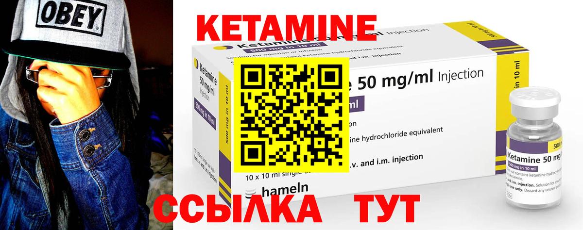 Кетамин ketamine Беслан