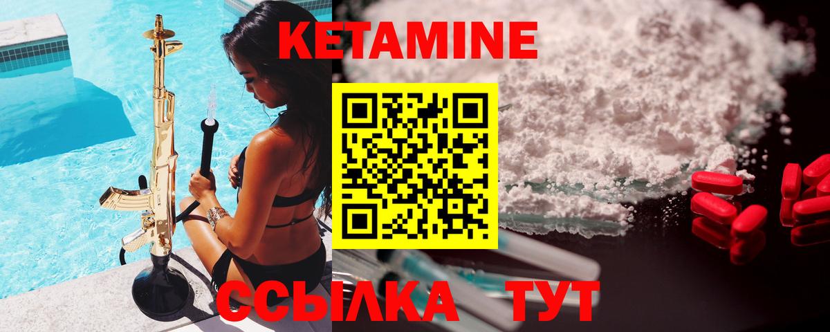 Беслан  Кетамин ketamine  КЕТАМИН ketamine  Вход с VPN 