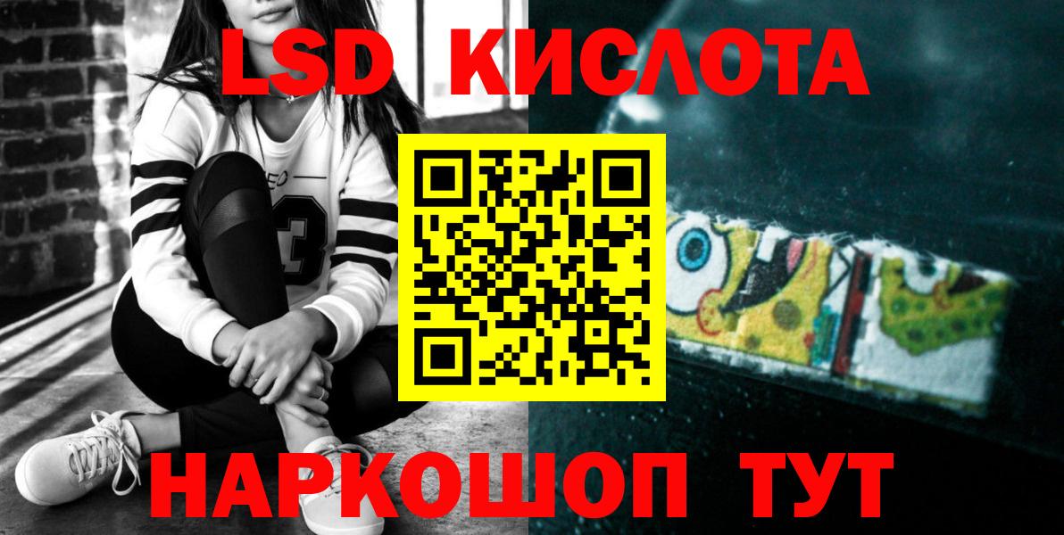 МЕГА ссылка  LSD-25 экстази ecstasy  Вход с VPN  ЛСД экстази ecstasy  Беслан 