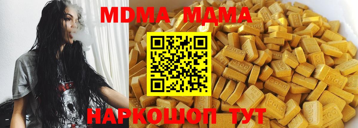 МДМА  МДМА молли  Беслан  Вход с VPN  MDMA VHQ 