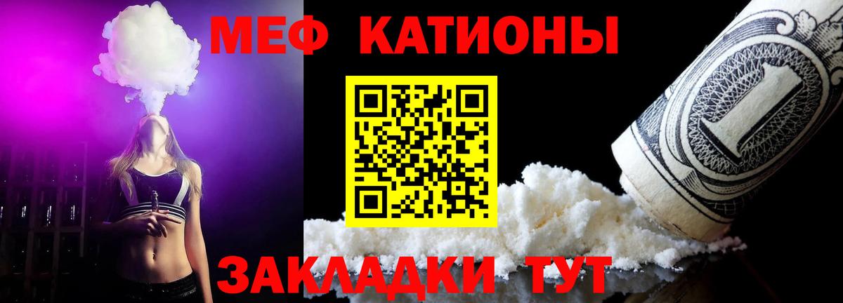 МЕФ кристаллы Беслан