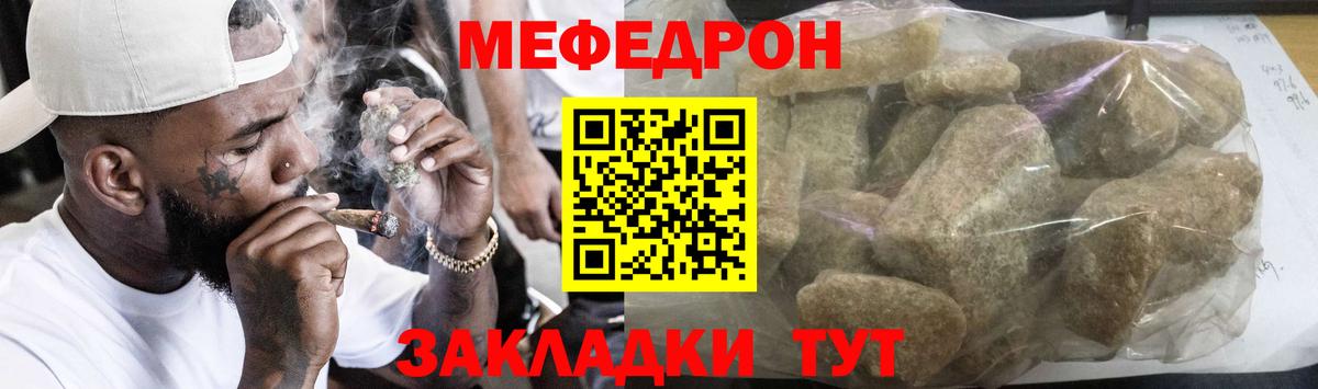 МЯУ-МЯУ  Меф  Вход с VPN  Беслан  МЕФ 4 MMC 