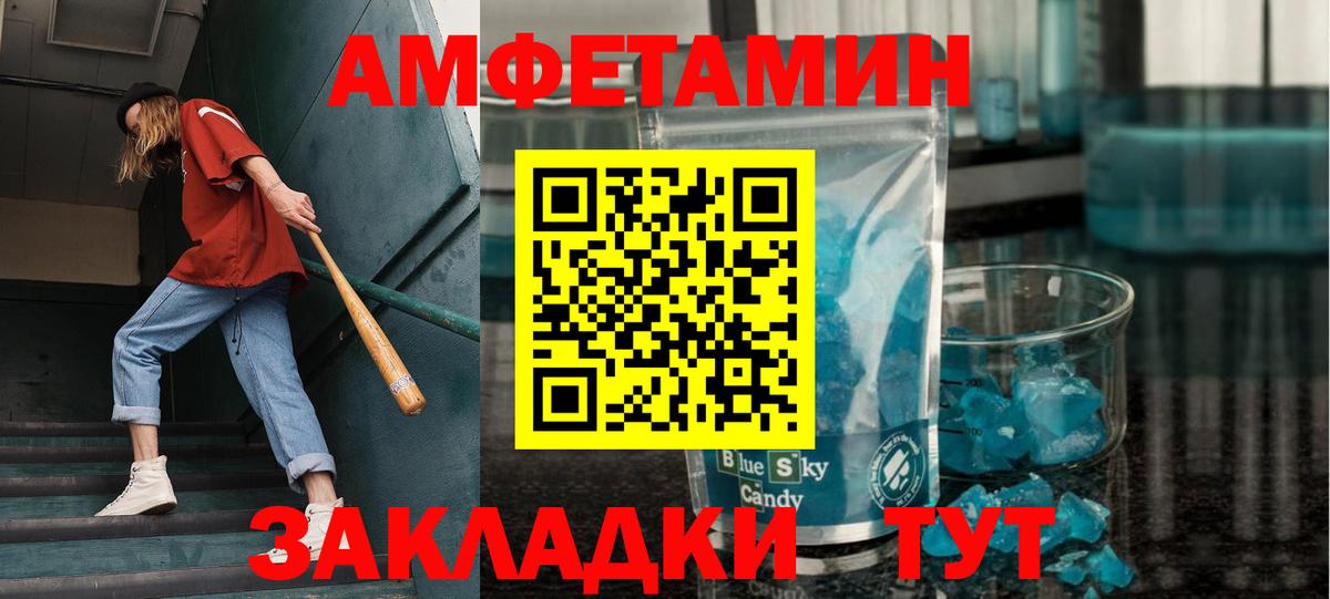 Метамфетамин винт  Вход с VPN  Беслан 