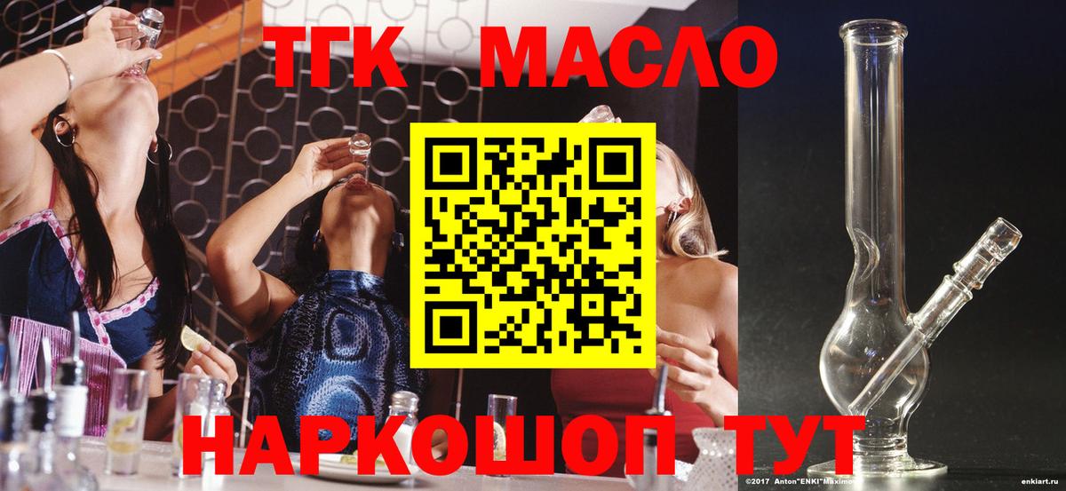 Беслан  ТГК Wax  Вход с VPN 