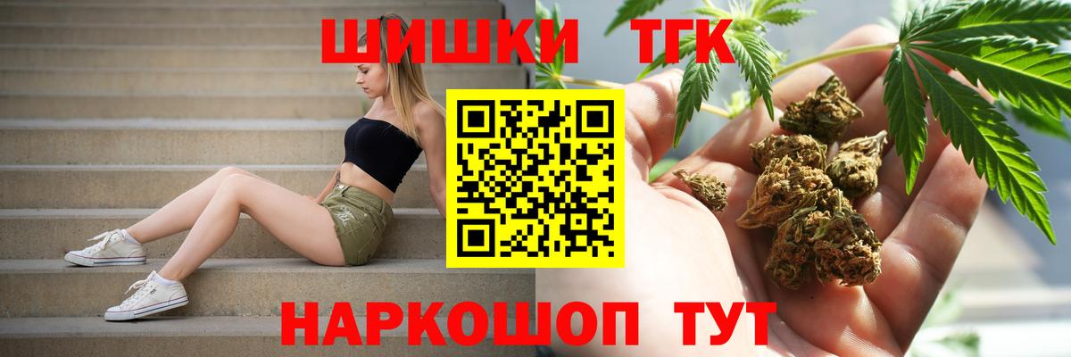 Бошки Шишки конопля  Вход с VPN  Канабис THC 21%  Марихуана планчик  МАРИХУАНА Bruce Banner  Беслан 